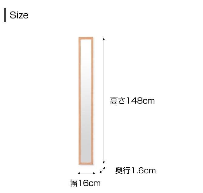 Huonest | Rakuten Global Market: Slim Wall Mirror 17cmx149cm Within Slim Wall Mirrors (View 28 of 30)