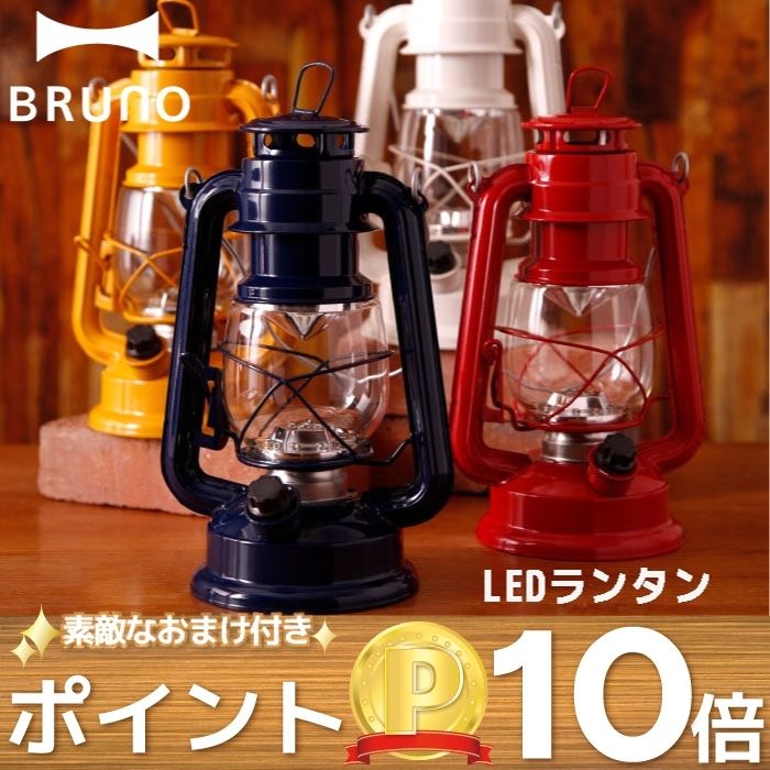 Mecu | Rakuten Global Market: Bruno Led Lantern Led Lantern Lamp Within Red Outdoor Table Lanterns (View 14 of 15)
